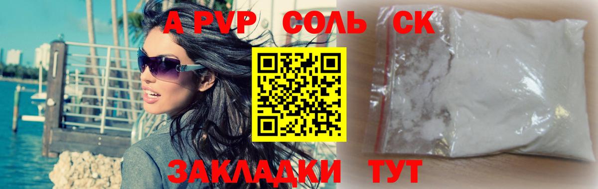 Alpha PVP  APVP кристаллы  Гусиноозёрск  Вход с VPN  APVP Соль 