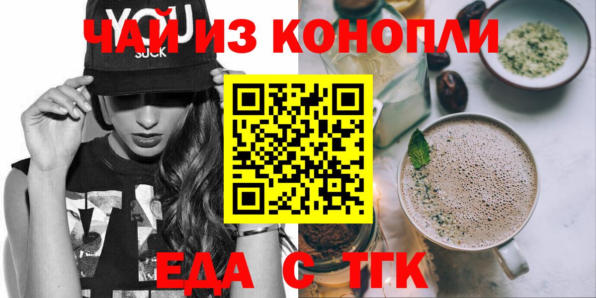Гусиноозёрск  Canna-Cookies марихуана  Вход с VPN 