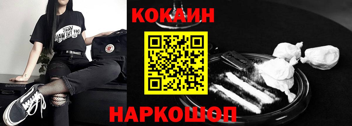 КОКАИН Колумбийский Гусиноозёрск