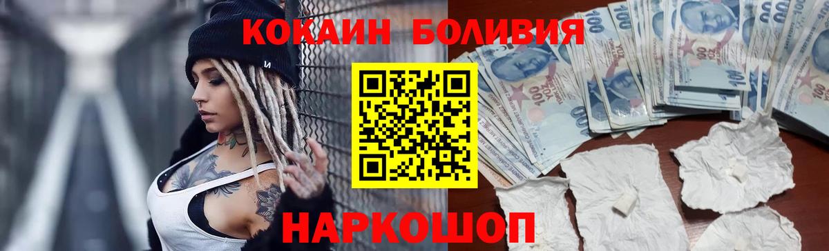 COCAIN  Вход с VPN  Гусиноозёрск  наркота  COCAIN Перу 
