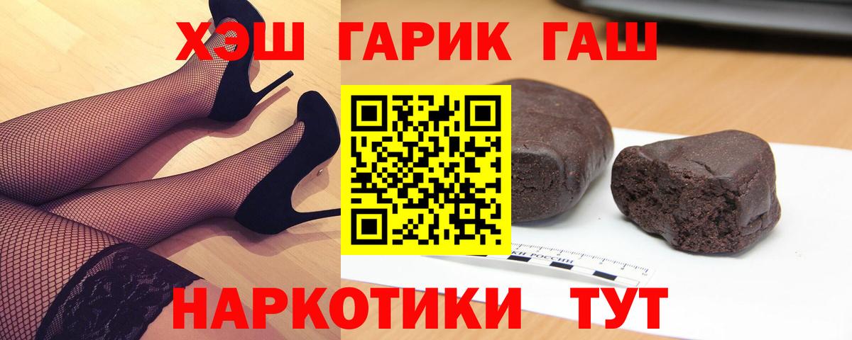 Гусиноозёрск  ГАШИШ Premium  Вход с VPN 