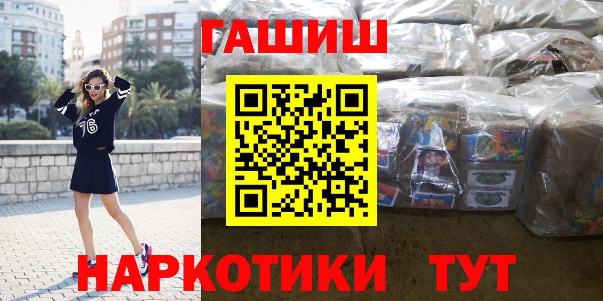ГАШИШ hashish Гусиноозёрск
