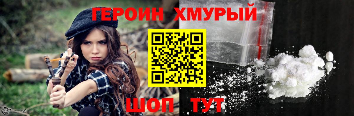 Гусиноозёрск  Героин гречка  Вход с VPN 
