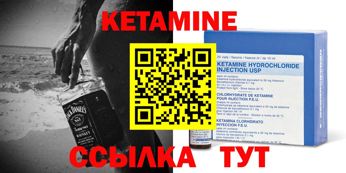 КЕТАМИН ketamine  Вход с VPN  Гусиноозёрск 