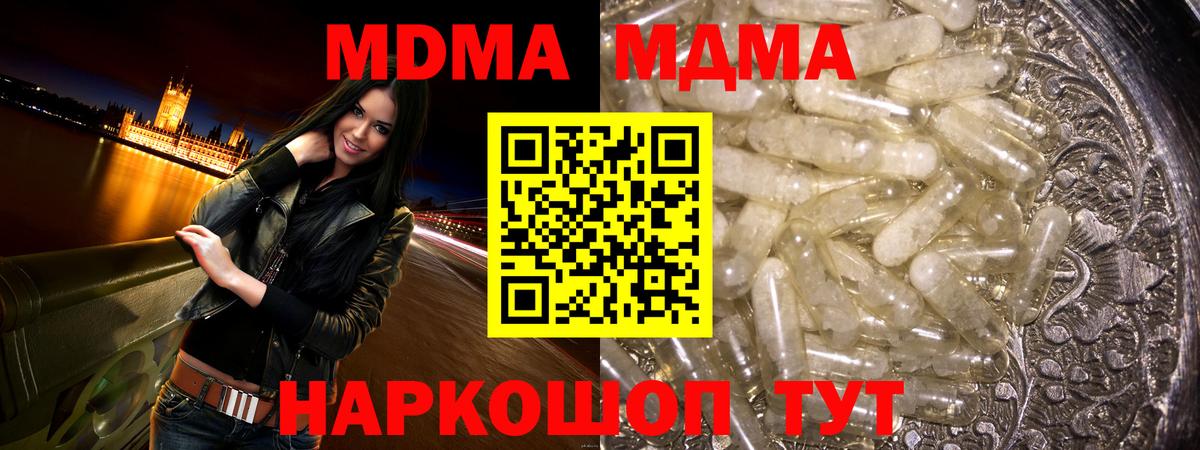 МДМА crystal  МДМА молли  Вход с VPN  Гусиноозёрск 