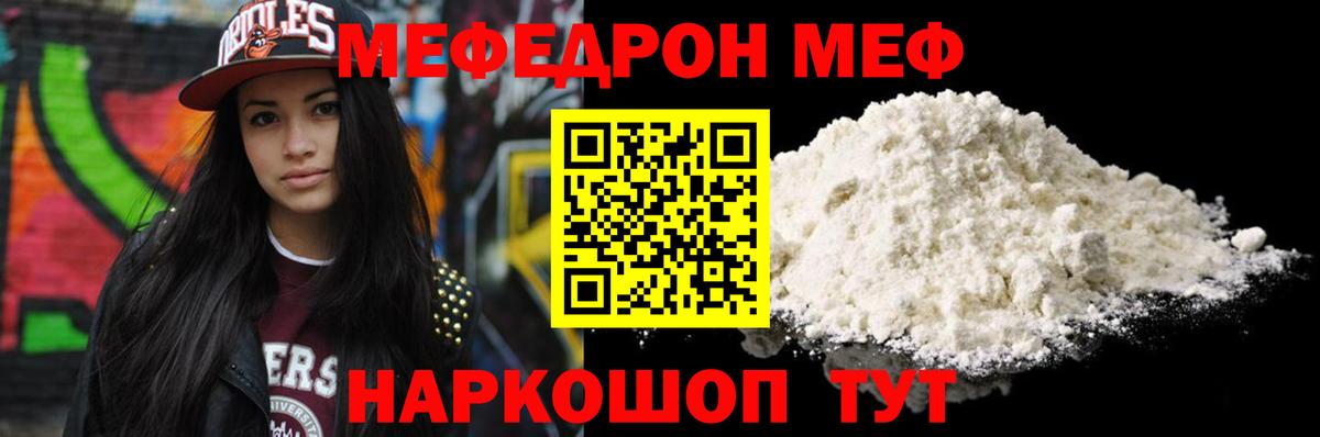 Меф кристаллы Гусиноозёрск