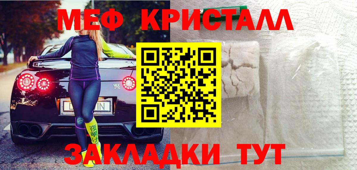 блэк спрут вход  МЯУ-МЯУ mephedrone  МЕФ mephedrone  МЯУ-МЯУ  МЯУ-МЯУ  Вход с VPN  Гусиноозёрск 