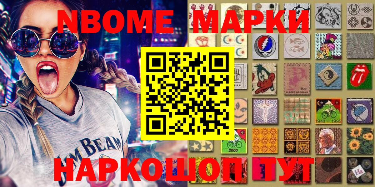 Наркотические марки 1500мкг Гусиноозёрск
