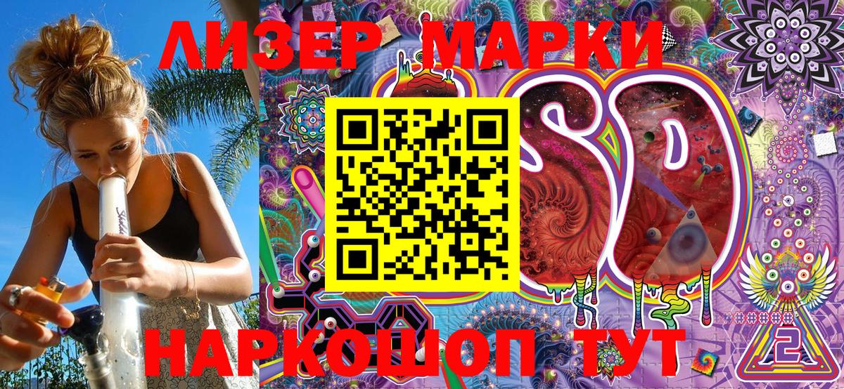 Марки N-bome 1500мкг  Вход с VPN  Марки 25I-NBOMe  Гусиноозёрск 