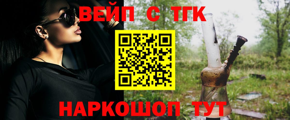 Дистиллят ТГК вейп  Вход с VPN  Гусиноозёрск  ТГК Wax 